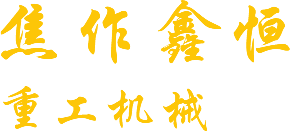 焦作市青峰網(wǎng)絡(luò)科技有限公司